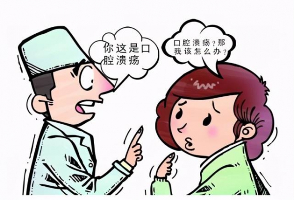 口腔潰瘍反反復(fù)復(fù)，怎么辦？