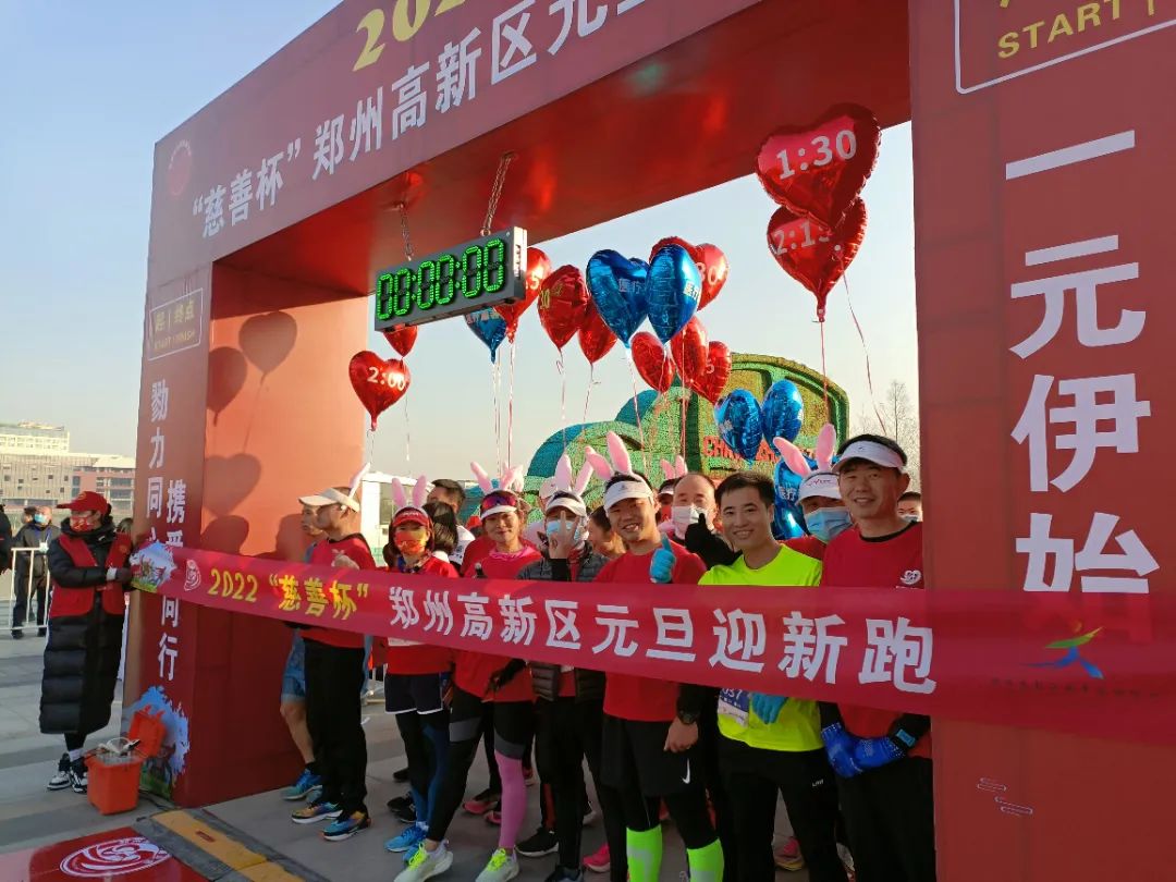 一元伊始，健康保障 | 鄭州西區(qū)中醫(yī)院為2022“慈善杯”鄭州高新區(qū)元旦迎新跑醫(yī)療保障