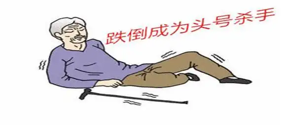 老驥伏櫪，安全為上！老年人居家防跌倒全解，實用！