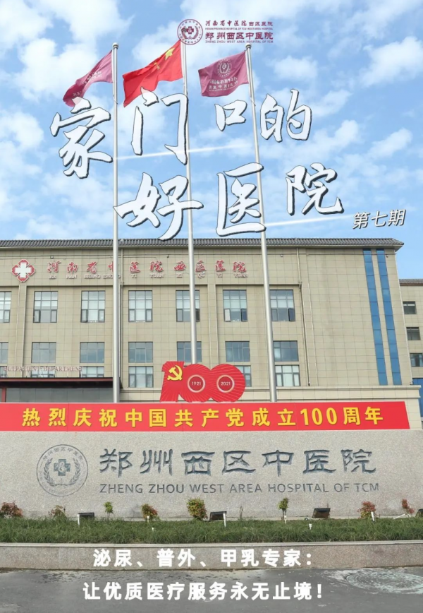 家門口的好醫(yī)院⑦｜泌尿、普外、甲乳專家：讓優(yōu)質(zhì)醫(yī)療服務(wù)永無止境！
