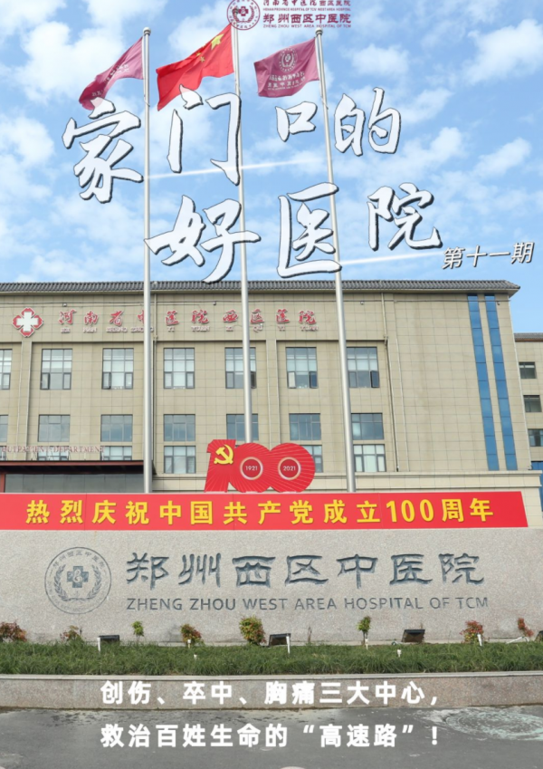 家門口的好醫(yī)院?｜創(chuàng)傷、卒中、胸痛三大中心，救治百姓生命的“高速路”！