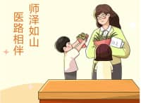 感念恩師，醫(yī)路相伴，鄭州西區(qū)中醫(yī)院推出獻(xiàn)禮教師節(jié)系列優(yōu)惠活動！