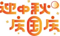 中秋節(jié)、國慶節(jié)健康“不打烊”，鄭州西區(qū)中醫(yī)院專家出診，長假有“醫(yī)”靠！