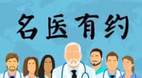 家門口，看名醫(yī)！神經(jīng)內科專家程巧玫在我院長期出診！