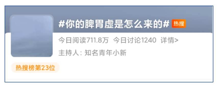 脾胃虛弱的人臉上“藏不住”！有這4個(gè)表現(xiàn)要及時(shí)調(diào)理了！