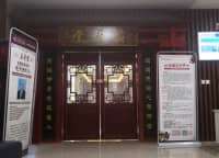 名醫(yī)堂·坐診專家！你想找的名醫(yī)這里都有~