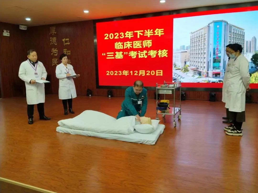鄭州西區(qū)中醫(yī)院開(kāi)展2023年下半年臨床醫(yī)師“三基”考試，助力醫(yī)療安全