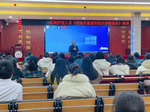 做溫暖鄭西人！我院開(kāi)展“打造有溫度的醫(yī)療護(hù)理服務(wù)”培訓(xùn)