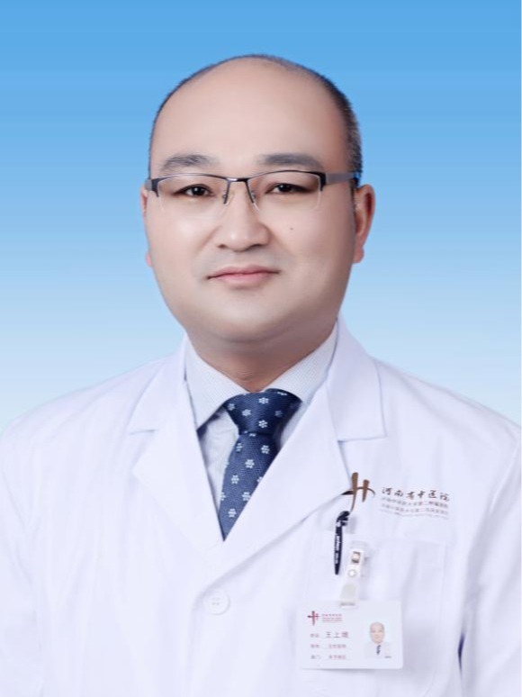 王上增-河南省中醫(yī)院骨科專家、骨傷學(xué)院副院長(zhǎng)、主任醫(yī)師、醫(yī)學(xué)博士、教授
