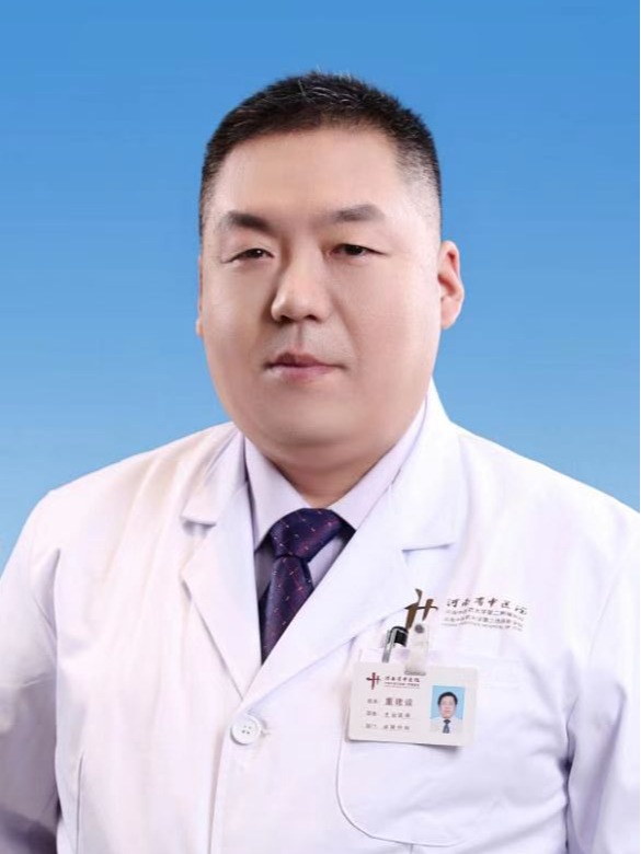 董建設(shè)-河南省中醫(yī)院泌尿外科專家、副主任醫(yī)師、副教授