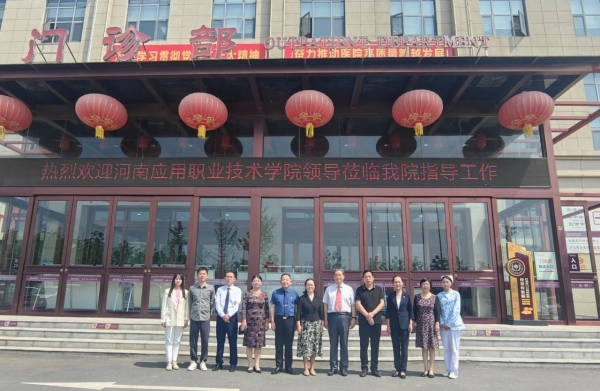 醫(yī)校攜手，共育未來｜河南應用職業(yè)技術學院代表團蒞臨我院參觀交流