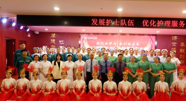 致敬！鄭州西區(qū)中醫(yī)院召開“5·12”國際護士節(jié)慶祝暨表彰大會，共鑒榮耀時刻