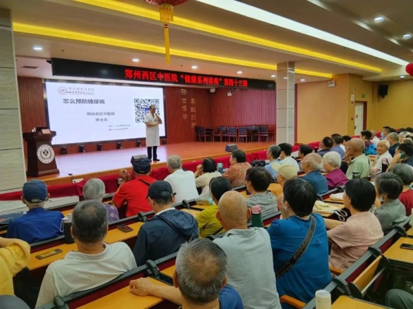 專家親授“糖尿病三級預(yù)防”，守護居民健康生活